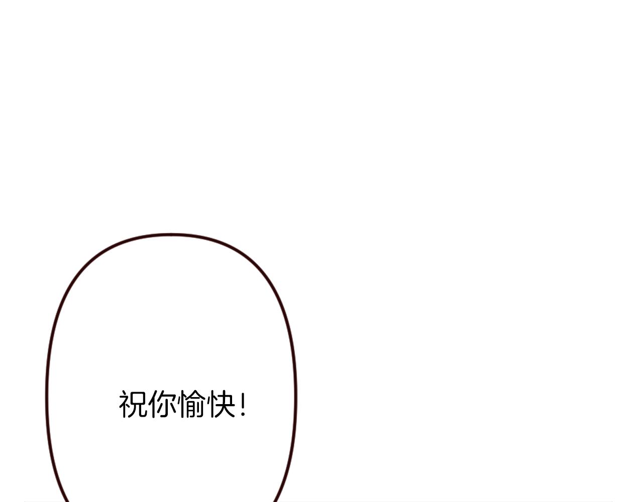 《灰姑娘的假面舞会》第25话 表达真正的想法 第34页