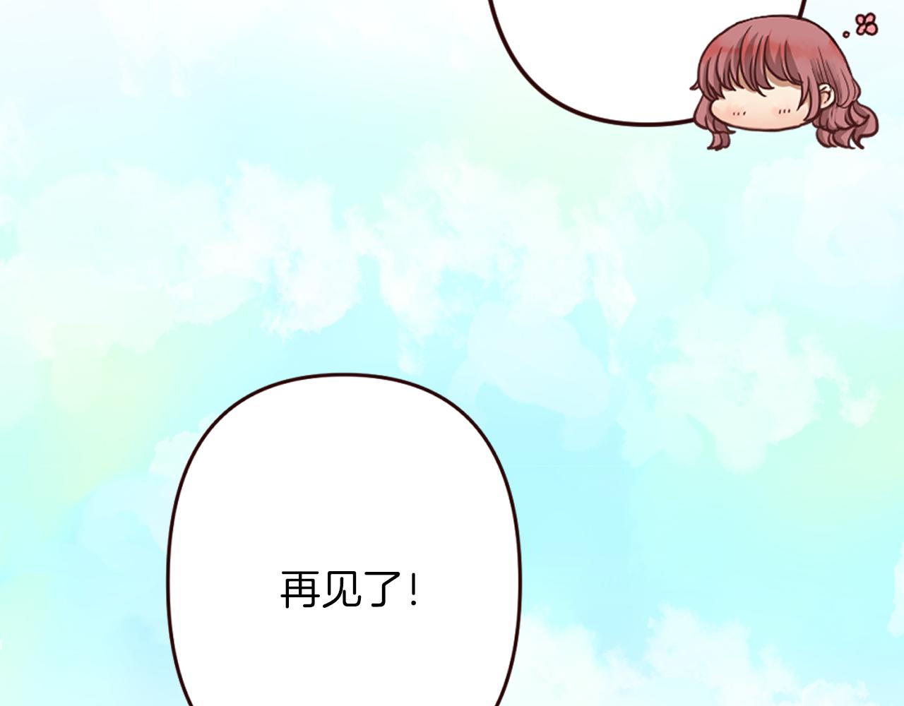 《灰姑娘的假面舞会》第25话 表达真正的想法 第36页