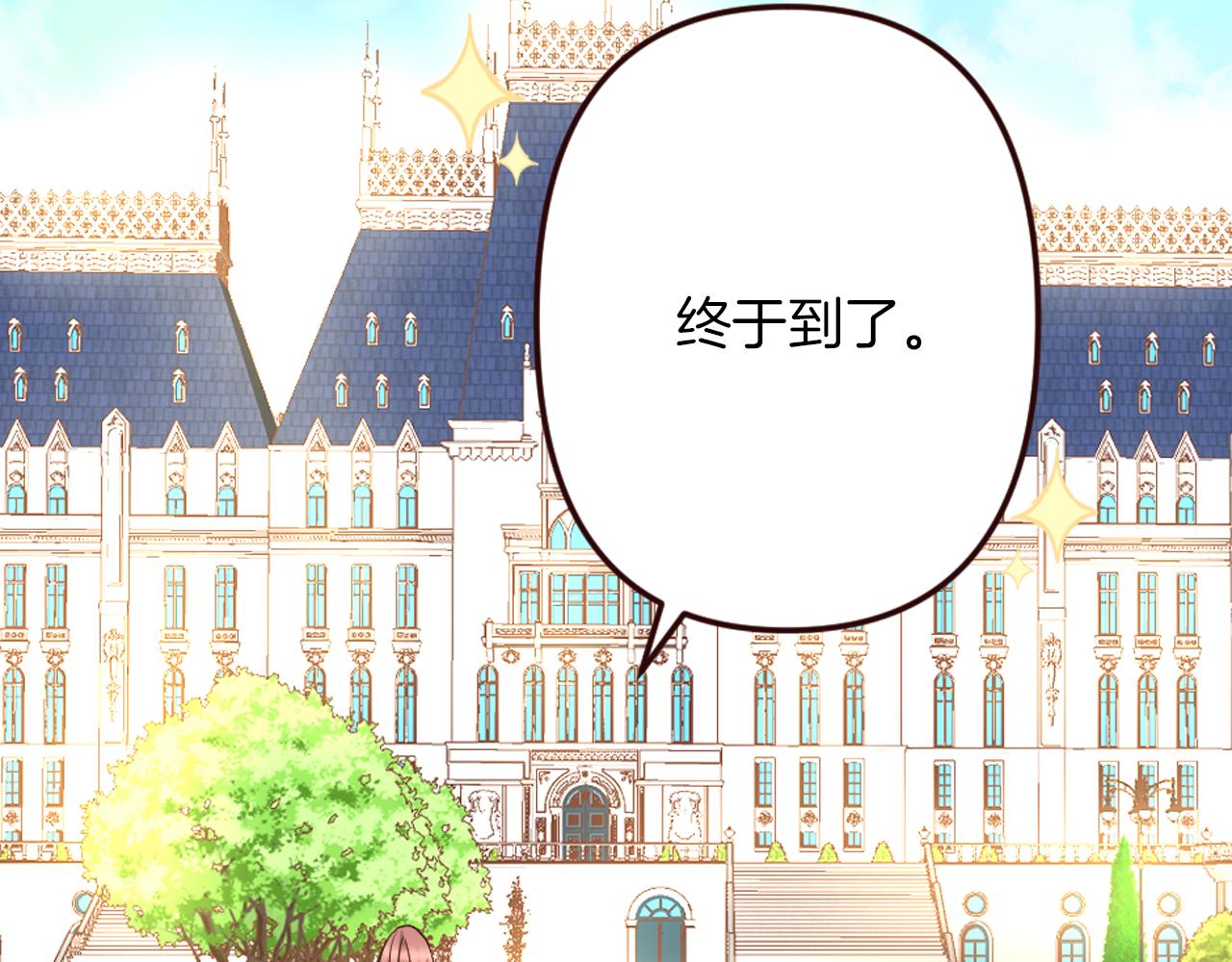 《灰姑娘的假面舞会》第25话 表达真正的想法 第40页