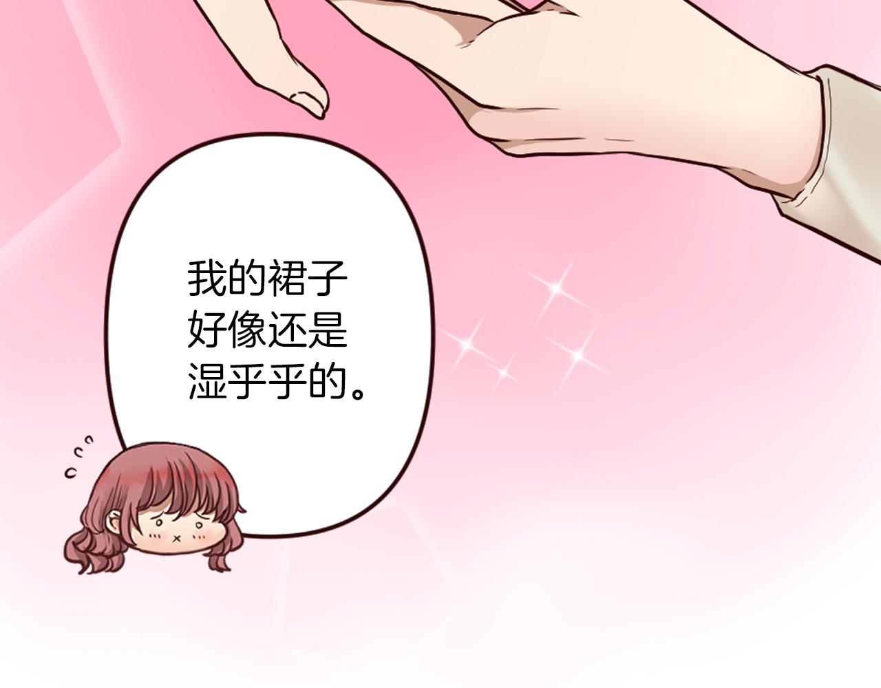 《灰姑娘的假面舞会》第25话 表达真正的想法 第46页