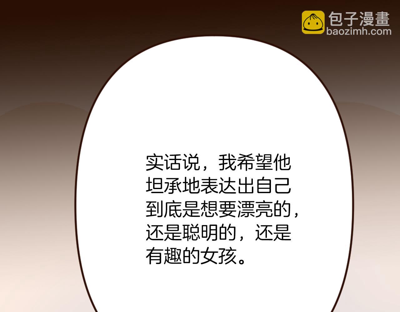 《灰姑娘的假面舞会》第27话 王子的失落无助 第18页