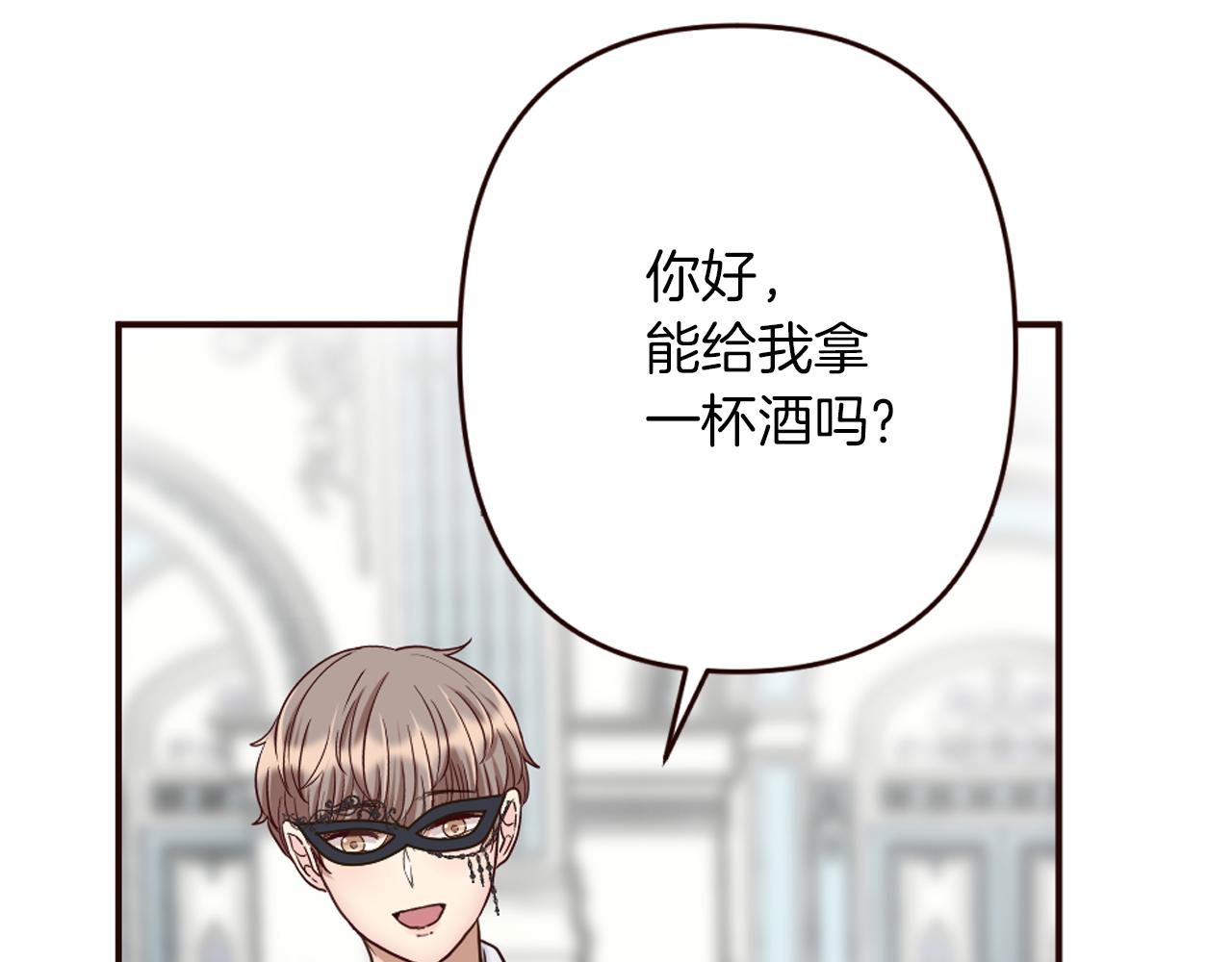 《灰姑娘的假面舞会》第27话 王子的失落无助 第25页