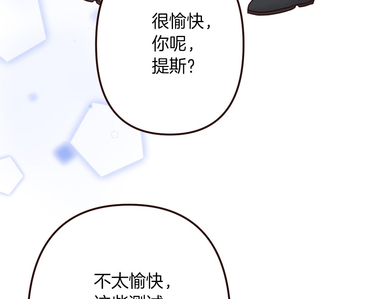 《灰姑娘的假面舞会》第27话 王子的失落无助 第31页