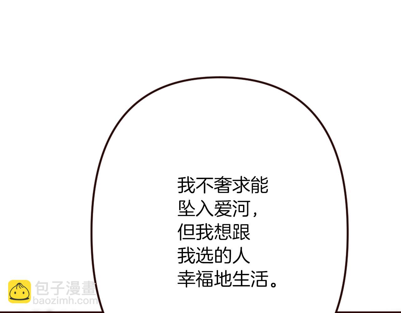 《灰姑娘的假面舞会》第27话 王子的失落无助 第37页