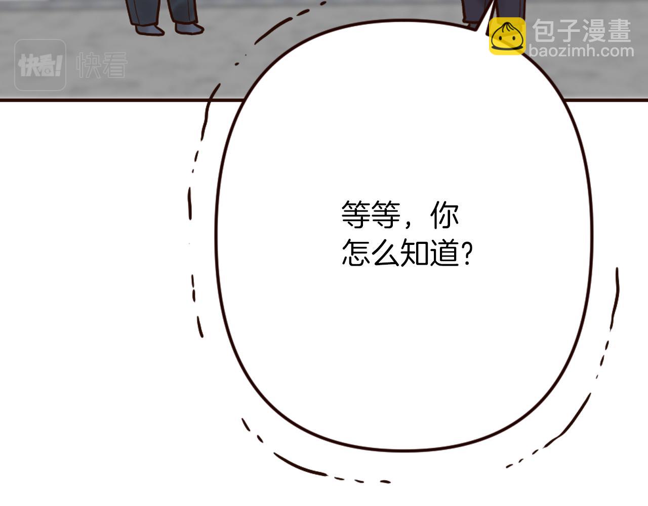 《灰姑娘的假面舞会》第27话 王子的失落无助 第49页