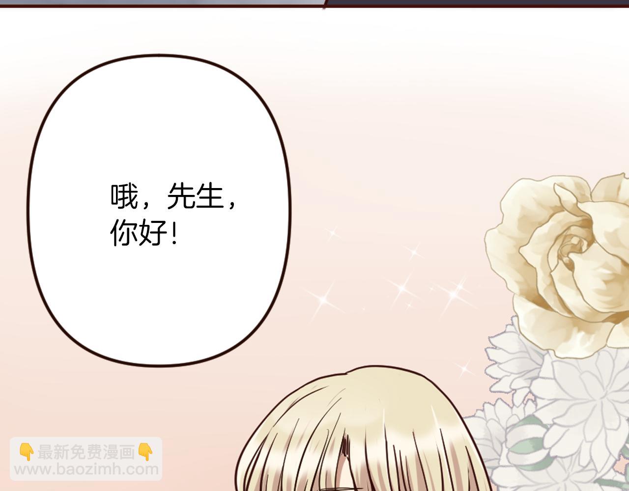 《灰姑娘的假面舞会》第26话 有同样的想法 第16页