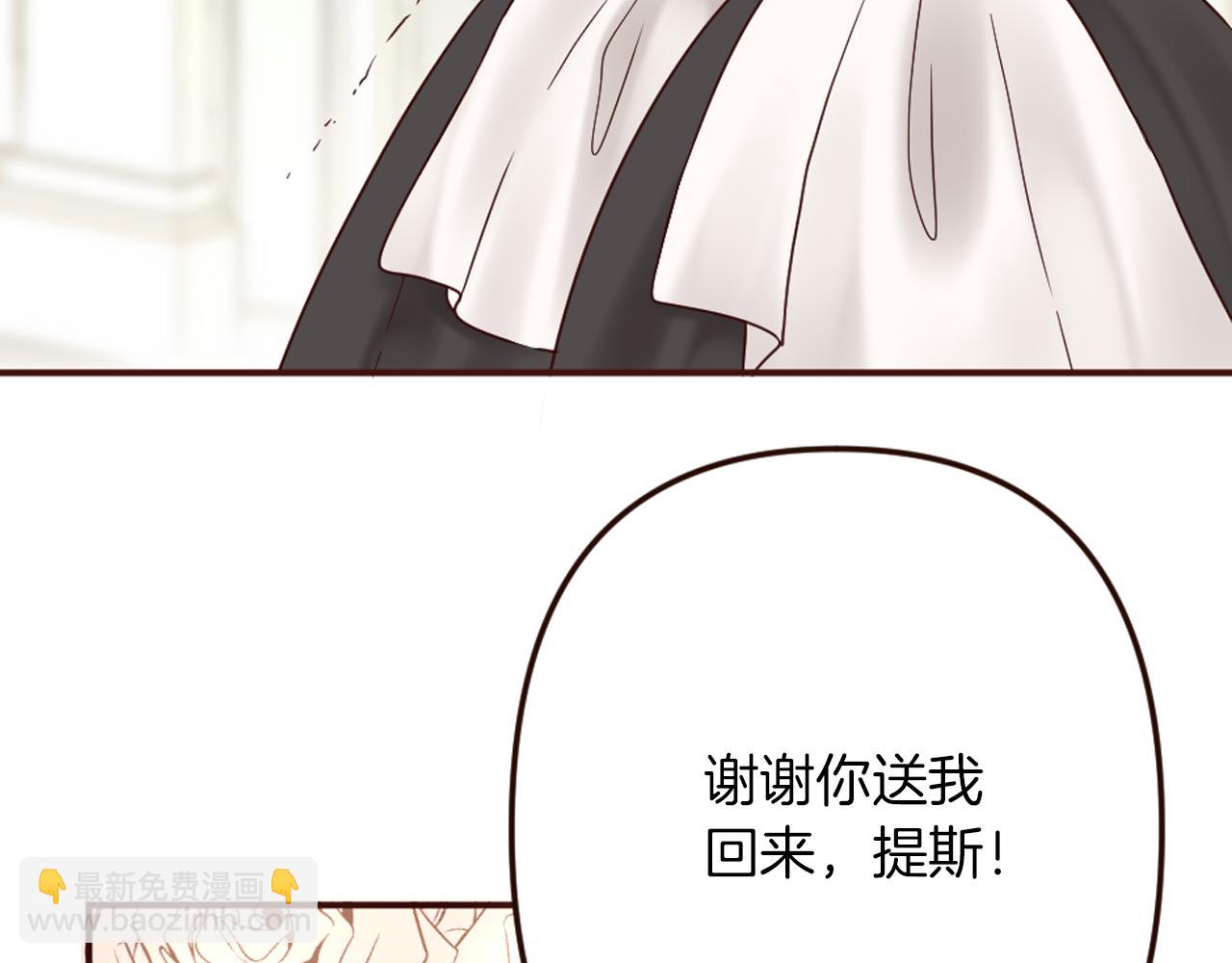 《灰姑娘的假面舞会》第26话 有同样的想法 第24页