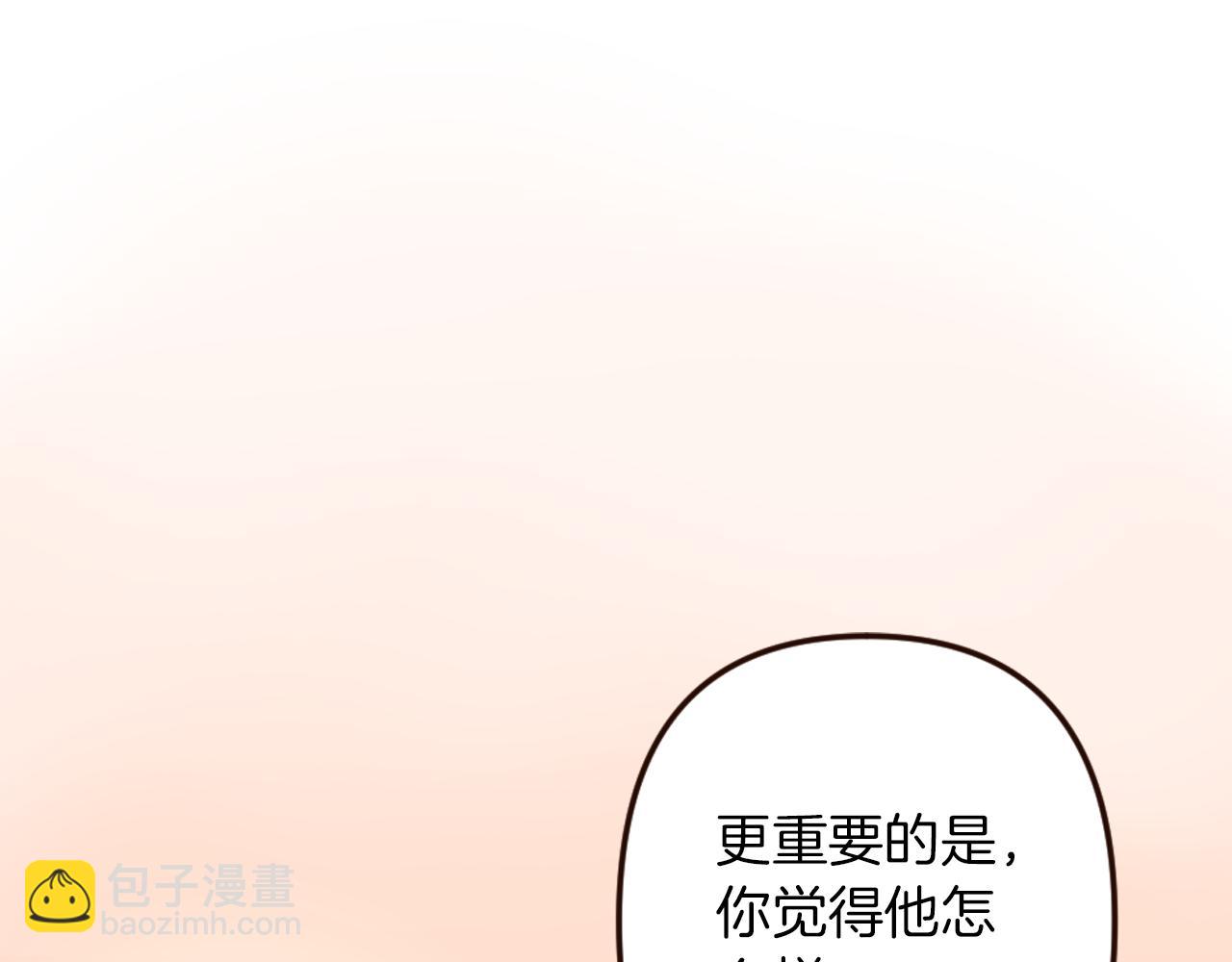 《灰姑娘的假面舞会》第26话 有同样的想法 第46页