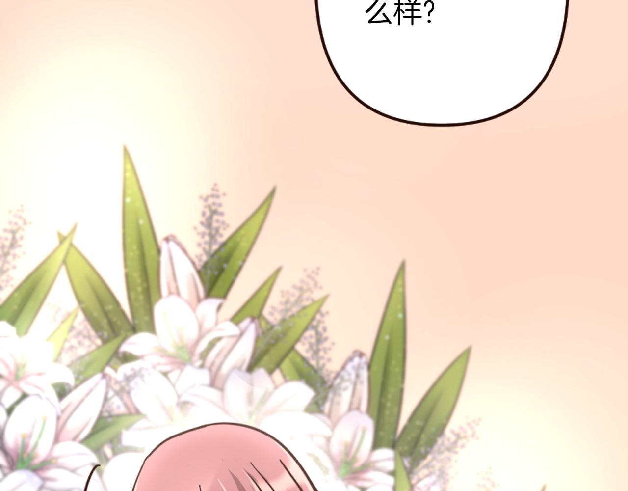 《灰姑娘的假面舞会》第26话 有同样的想法 第47页
