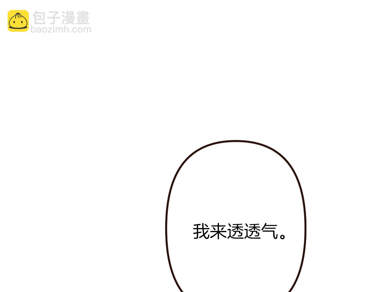 《灰姑娘的假面舞会》第28话 心动！月下之吻 第13页