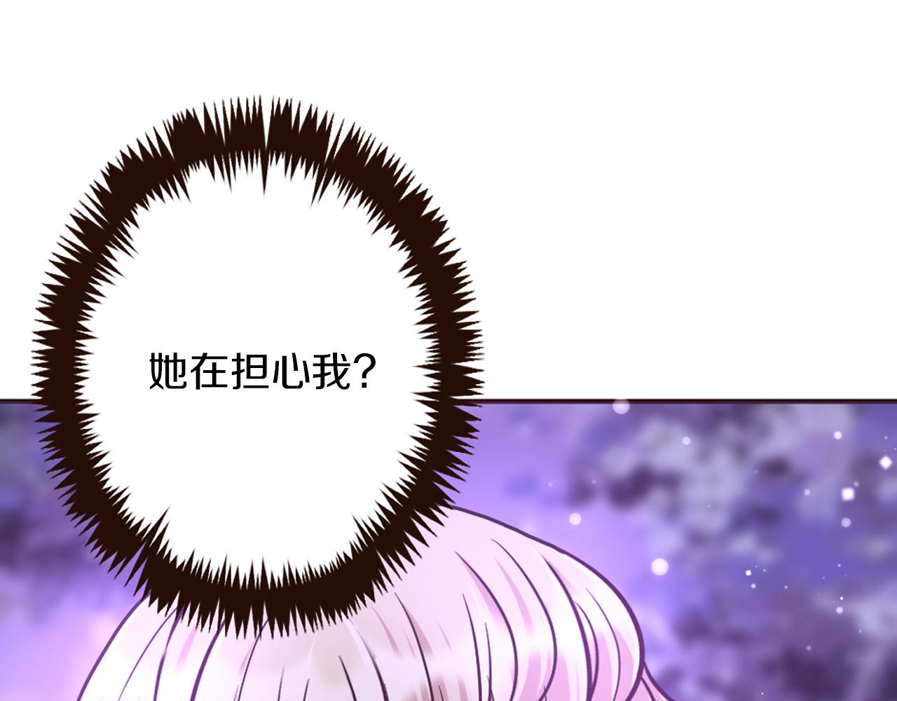 《灰姑娘的假面舞会》第28话 心动！月下之吻 第19页