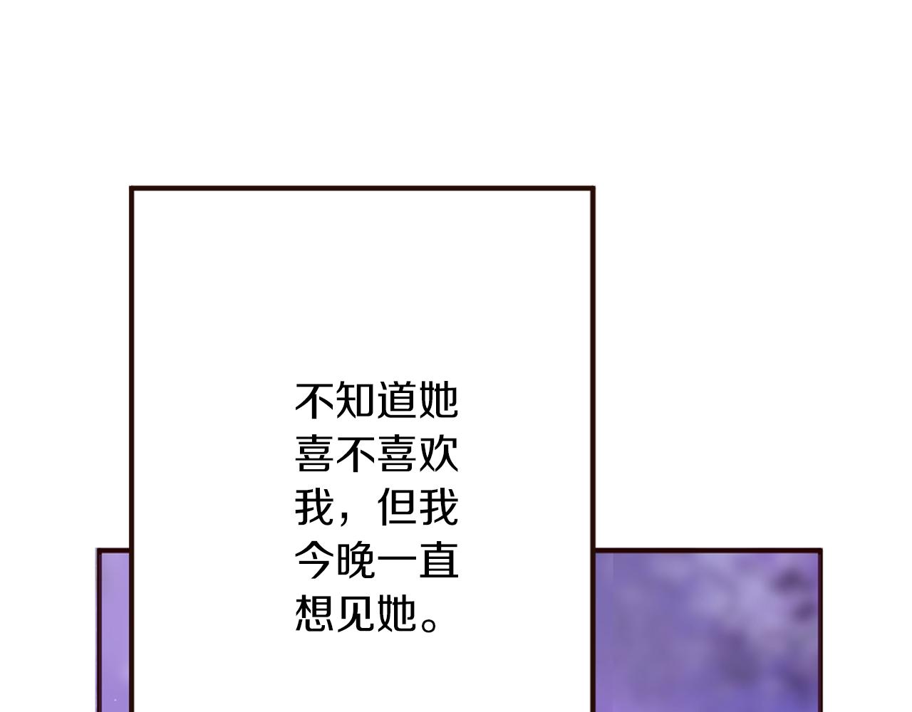 《灰姑娘的假面舞会》第28话 心动！月下之吻 第28页
