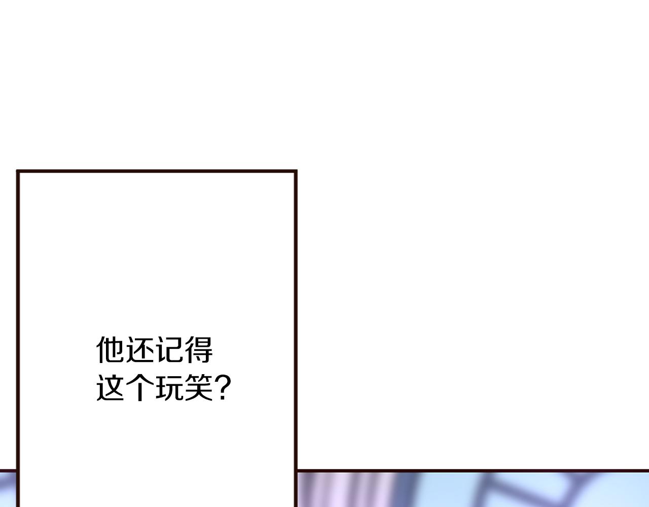 《灰姑娘的假面舞会》第28话 心动！月下之吻 第41页