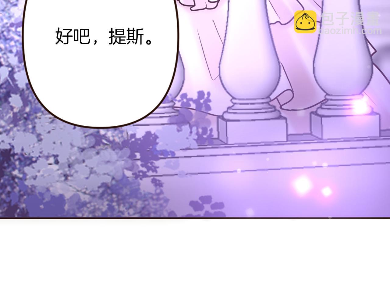 《灰姑娘的假面舞会》第28话 心动！月下之吻 第49页
