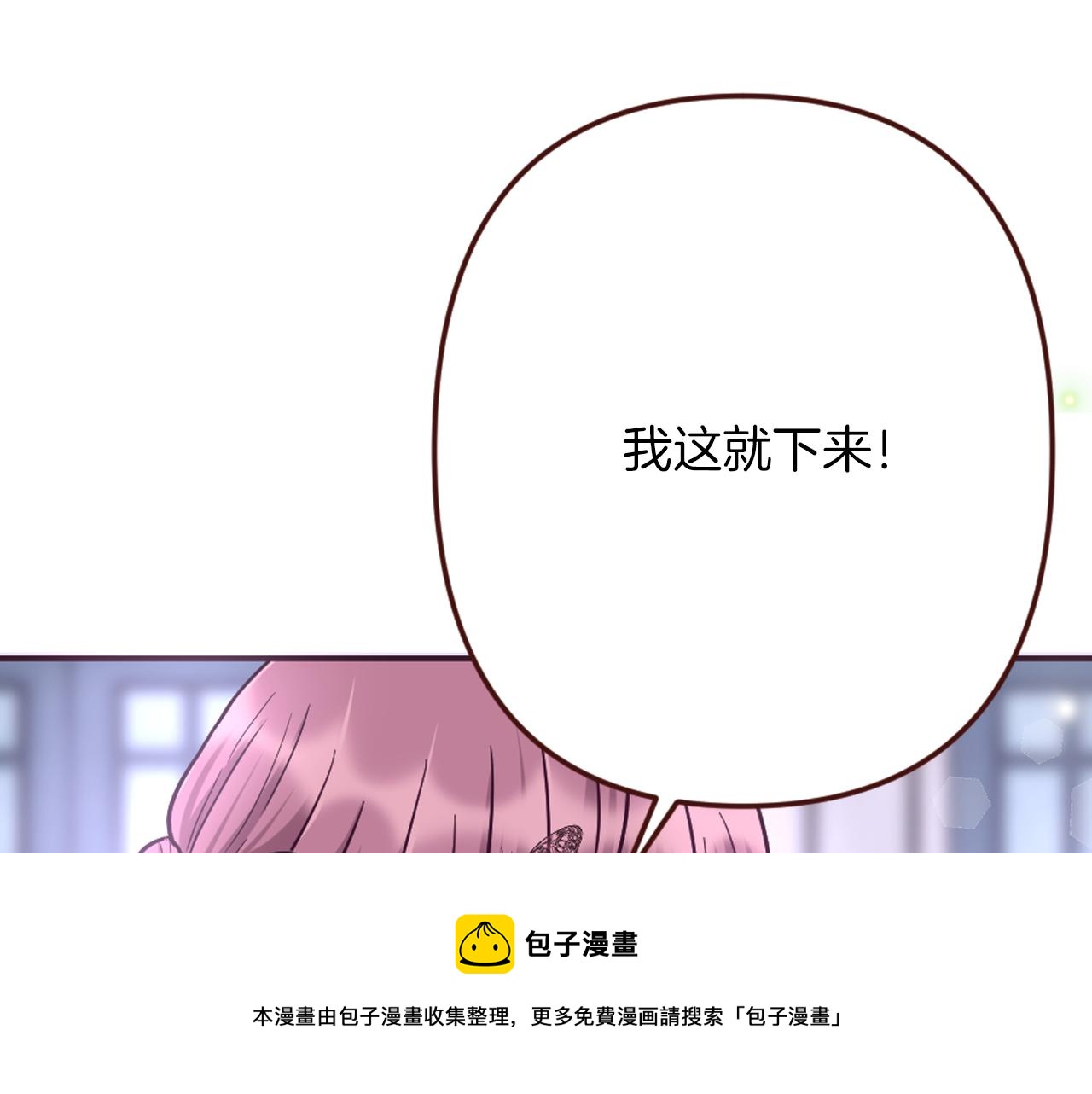 《灰姑娘的假面舞会》第28话 心动！月下之吻 第50页