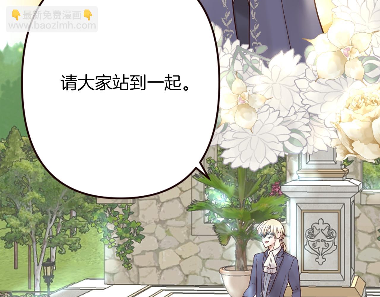 《灰姑娘的假面舞会》第31话 恭喜成功晋级 第13页