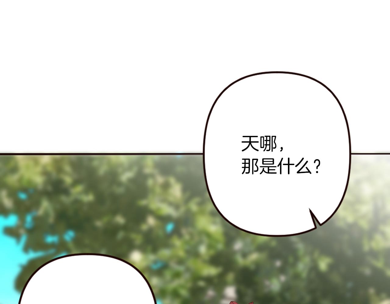 《灰姑娘的假面舞会》第31话 恭喜成功晋级 第15页