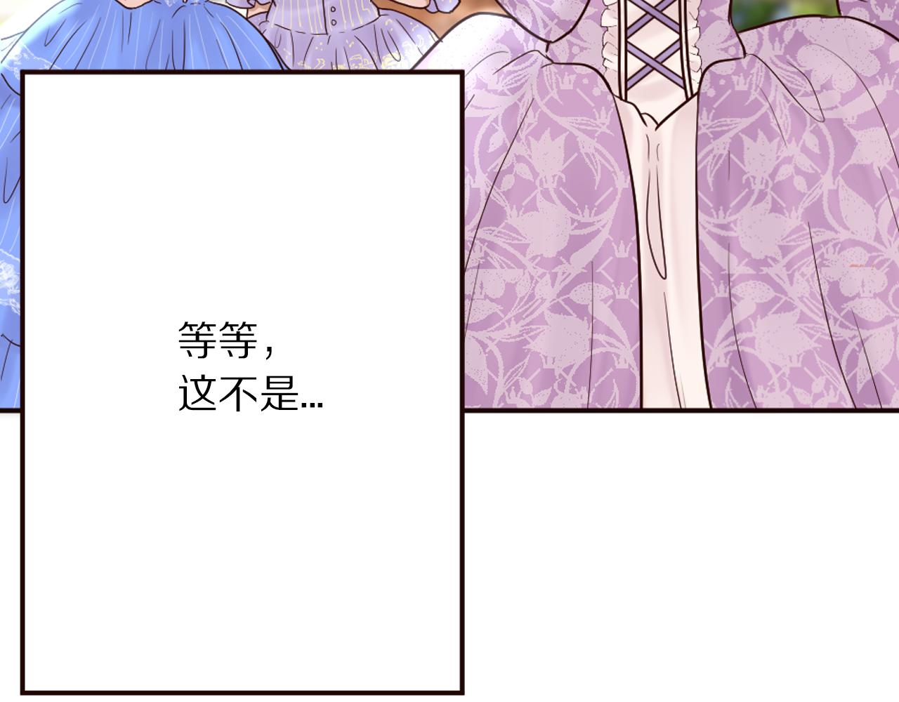 《灰姑娘的假面舞会》第31话 恭喜成功晋级 第17页