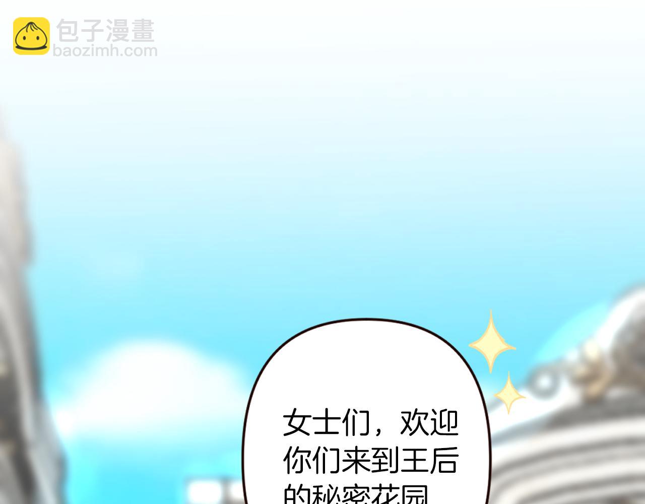 《灰姑娘的假面舞会》第31话 恭喜成功晋级 第19页
