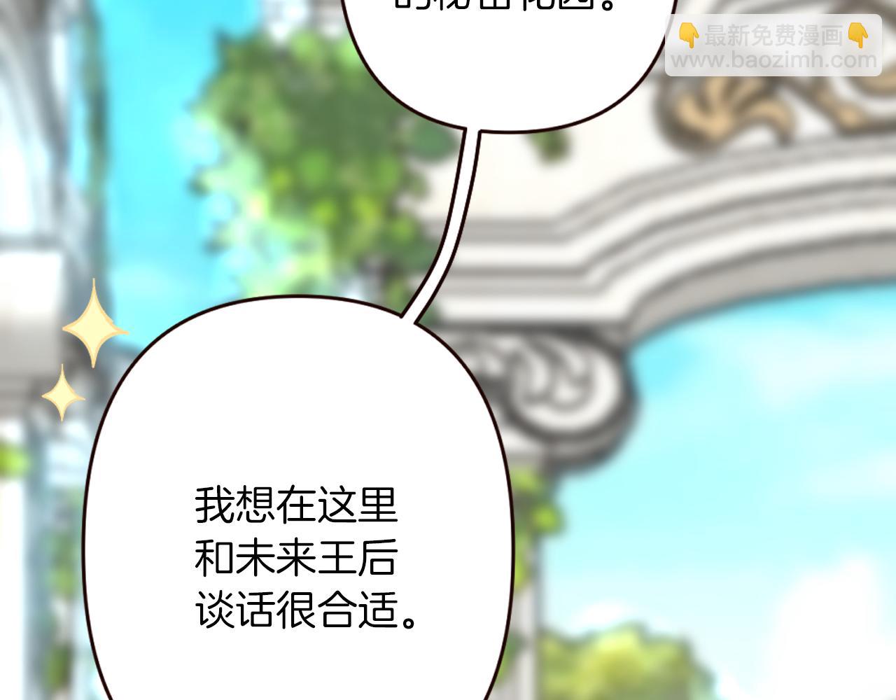 《灰姑娘的假面舞会》第31话 恭喜成功晋级 第20页