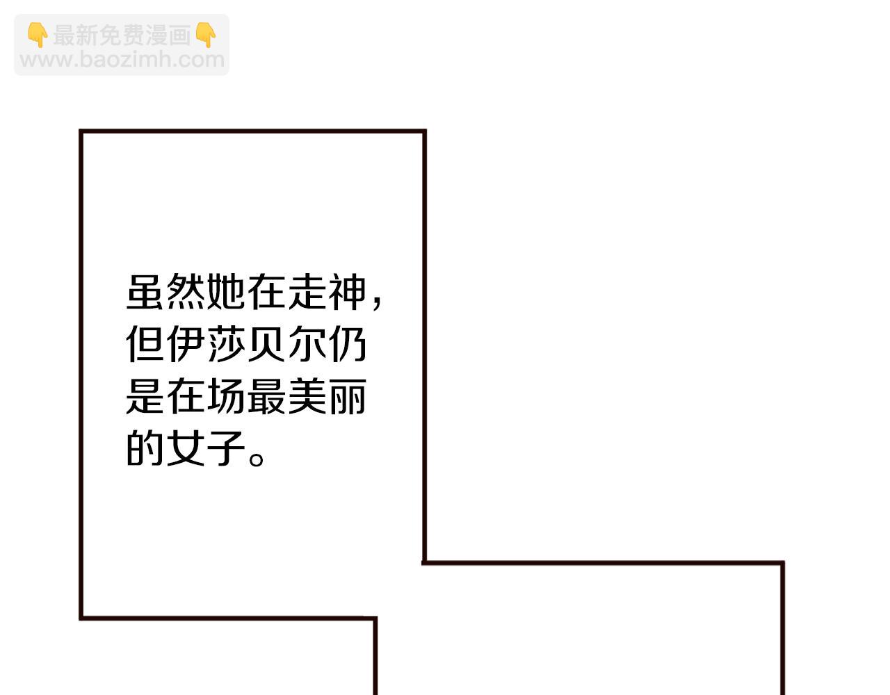 《灰姑娘的假面舞会》第31话 恭喜成功晋级 第27页
