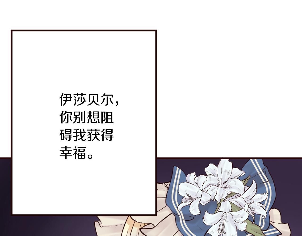 《灰姑娘的假面舞会》第31话 恭喜成功晋级 第34页
