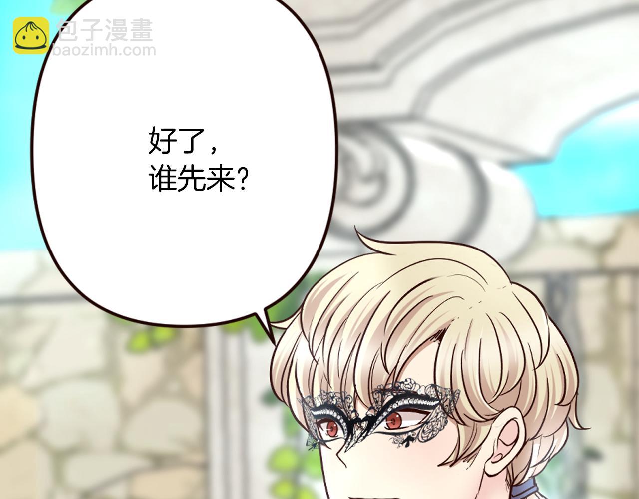 《灰姑娘的假面舞会》第31话 恭喜成功晋级 第40页