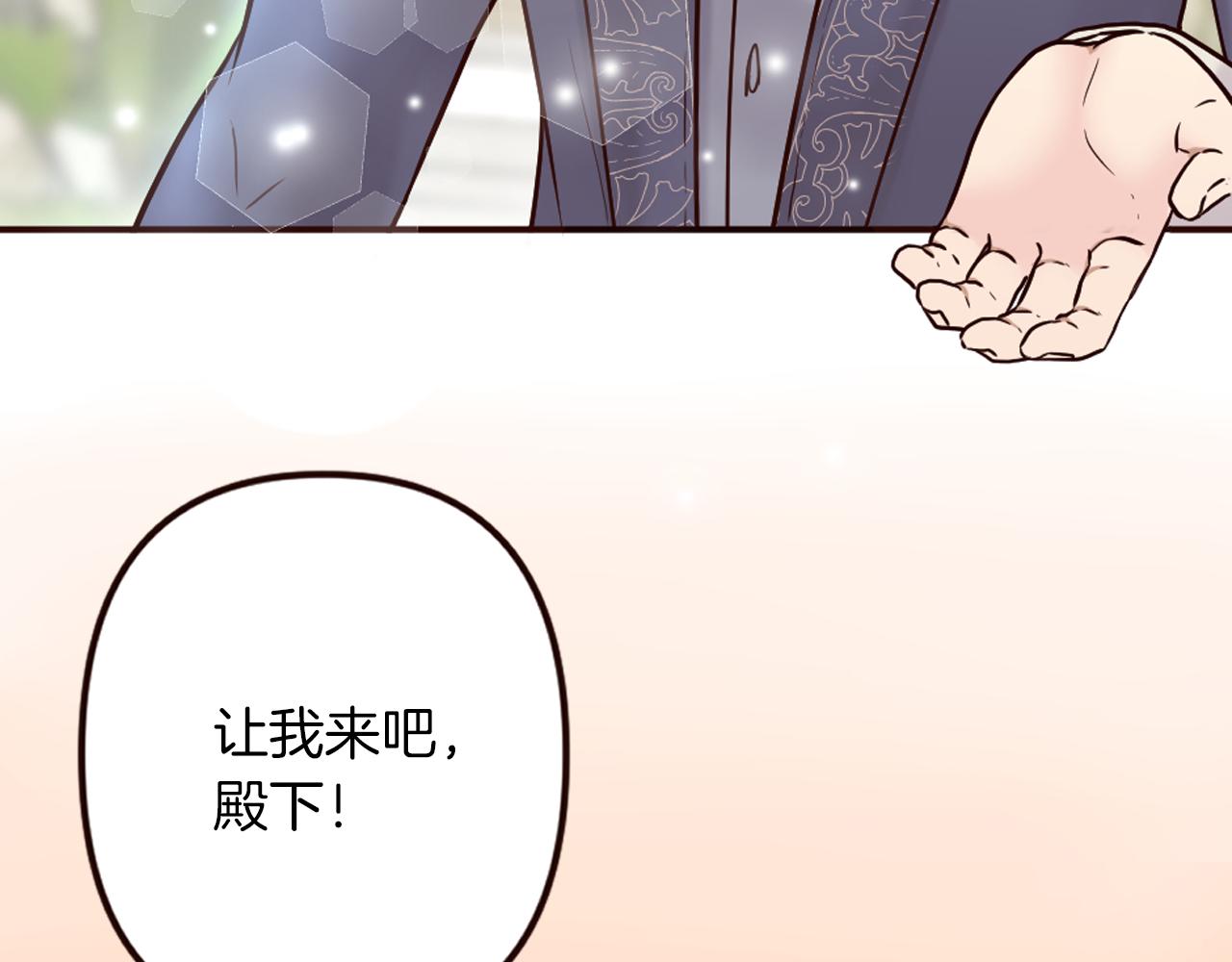 《灰姑娘的假面舞会》第31话 恭喜成功晋级 第42页