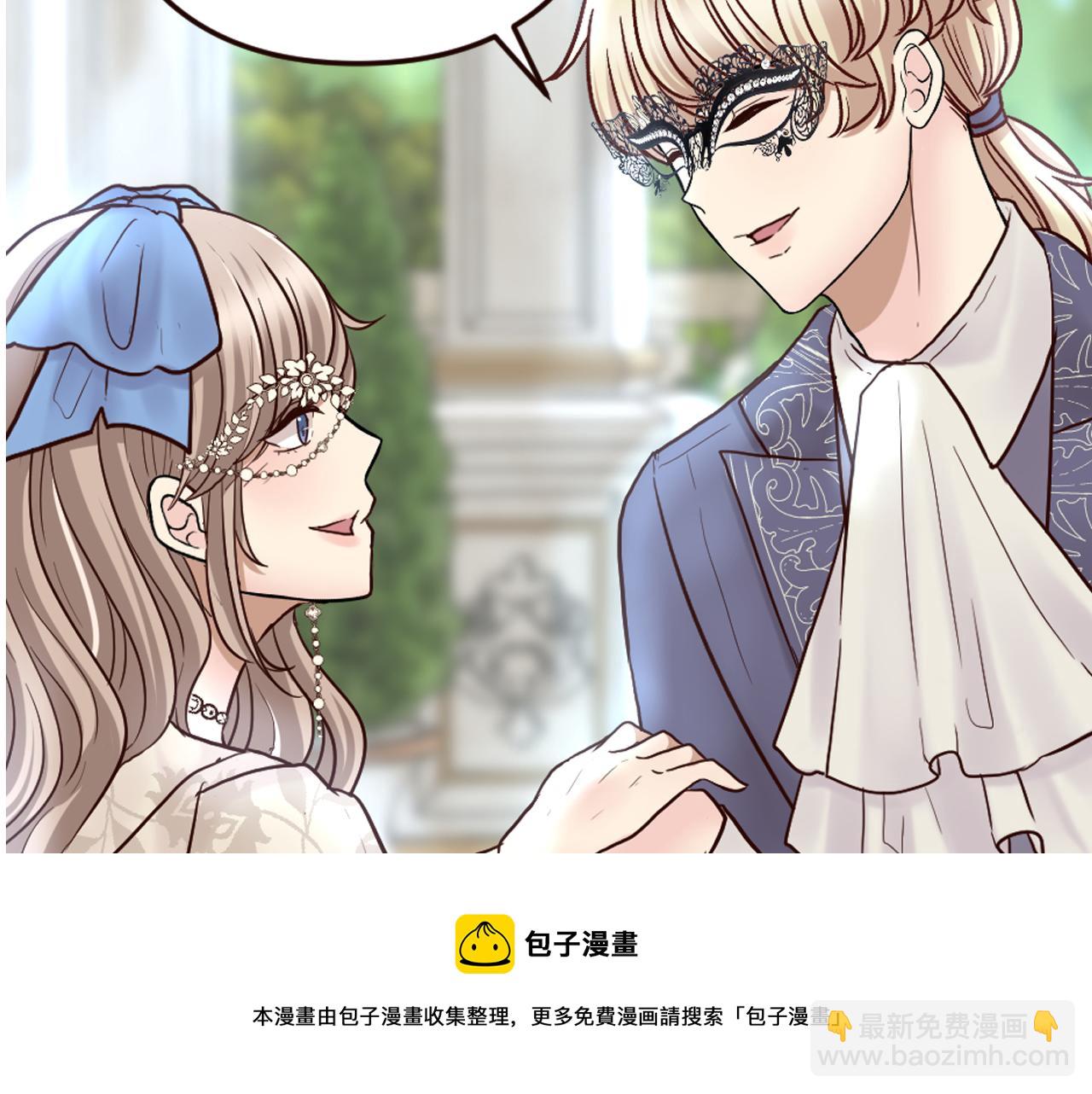 《灰姑娘的假面舞会》第31话 恭喜成功晋级 第50页