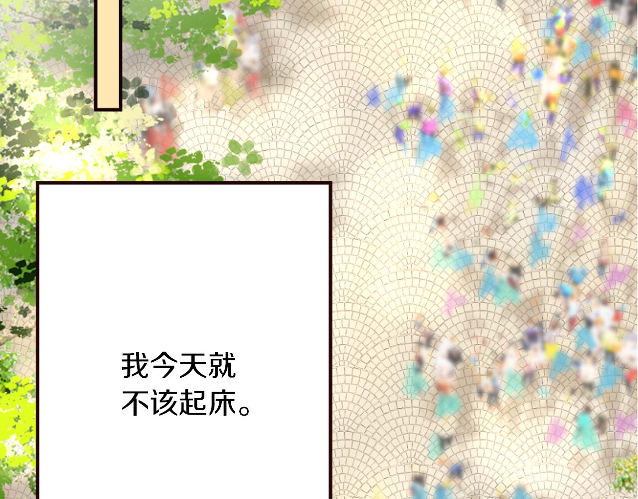 《灰姑娘的假面舞会》第31话 恭喜成功晋级 第6页