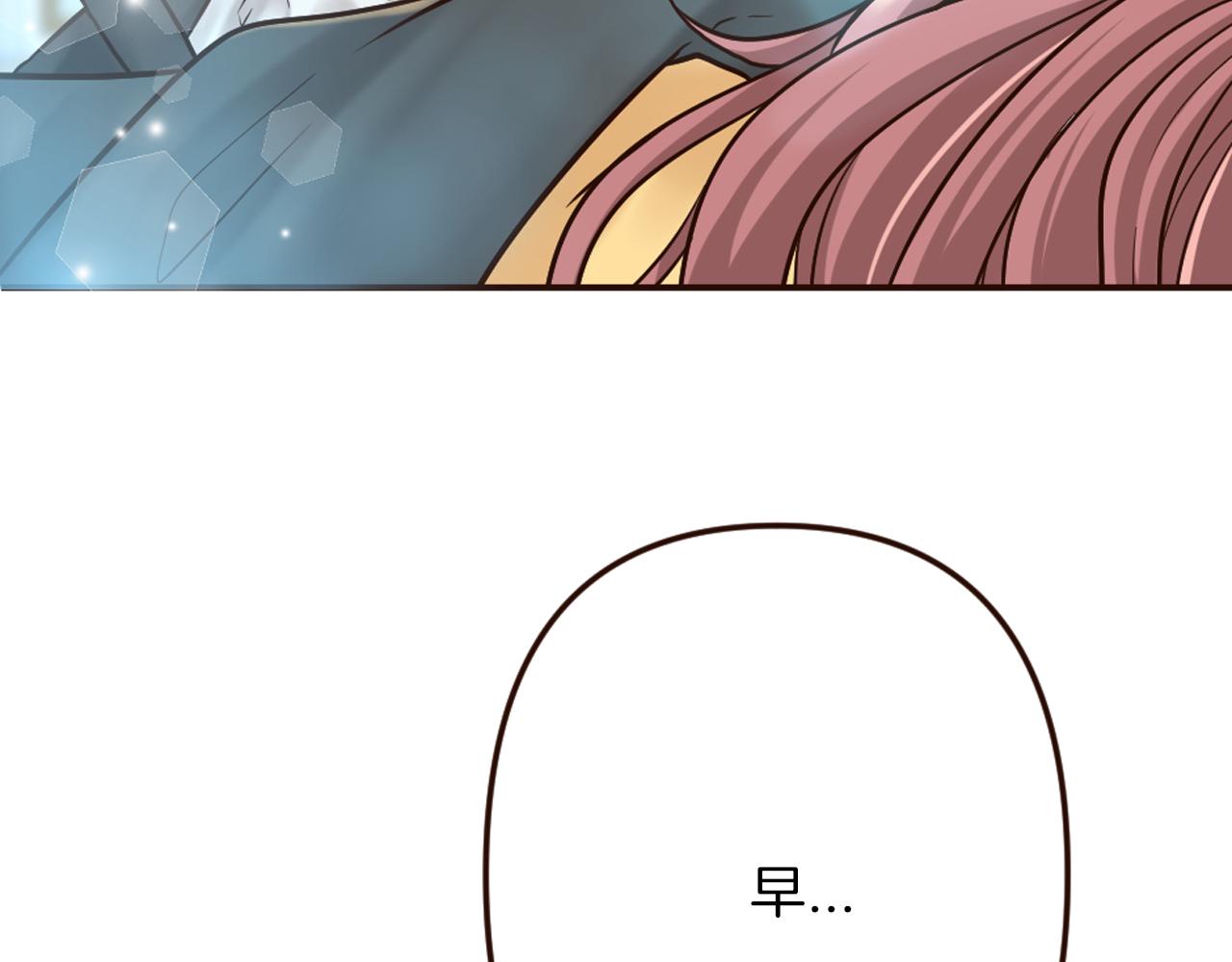 《灰姑娘的假面舞会》第30话 不想就此结束 第10页