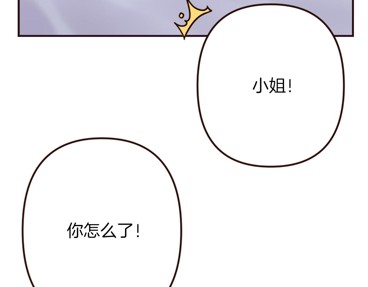 《灰姑娘的假面舞会》第30话 不想就此结束 第12页