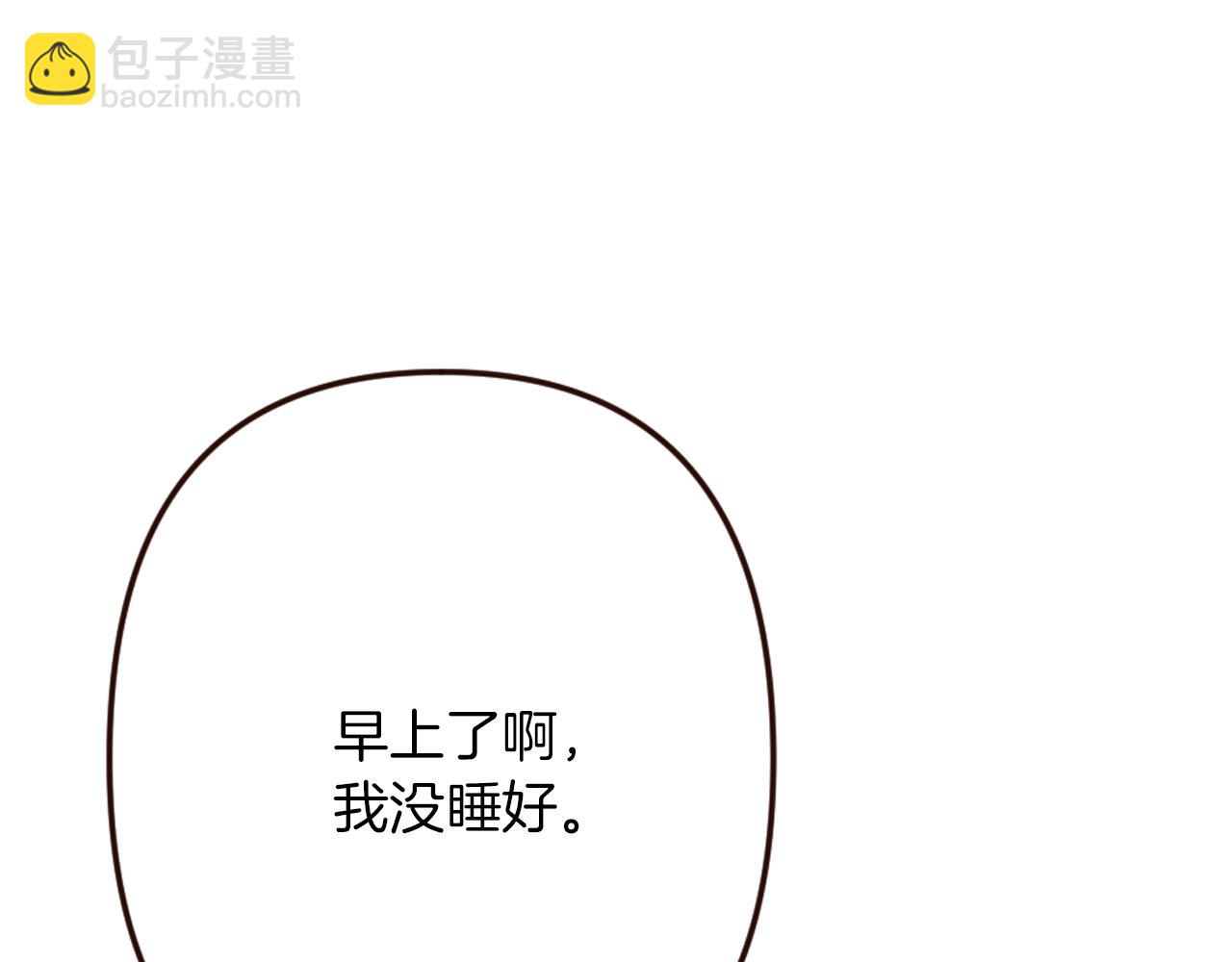 《灰姑娘的假面舞会》第30话 不想就此结束 第14页