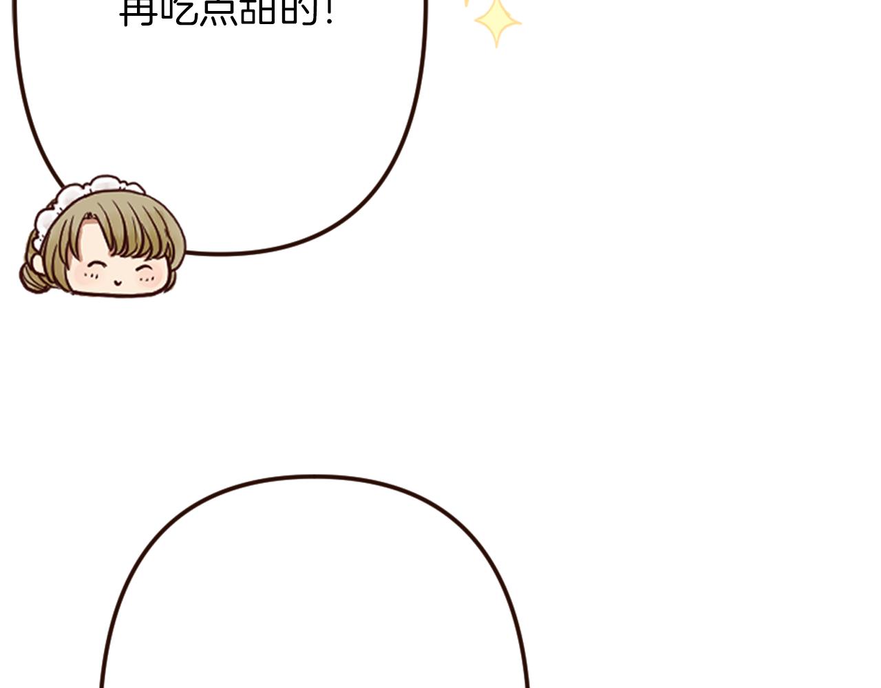 《灰姑娘的假面舞会》第30话 不想就此结束 第19页