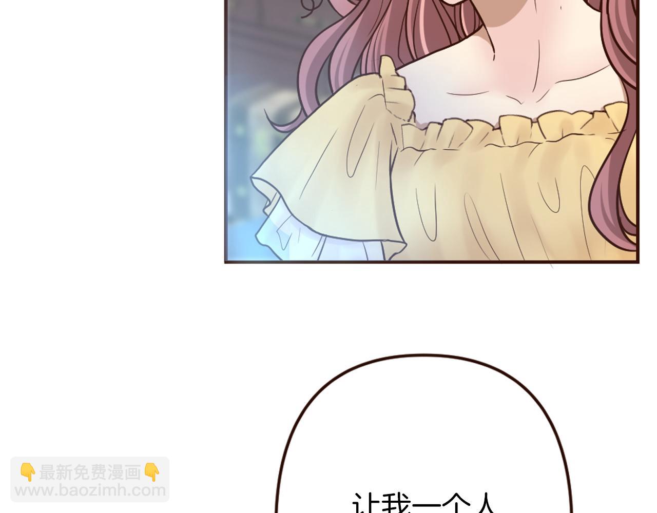 《灰姑娘的假面舞会》第30话 不想就此结束 第21页
