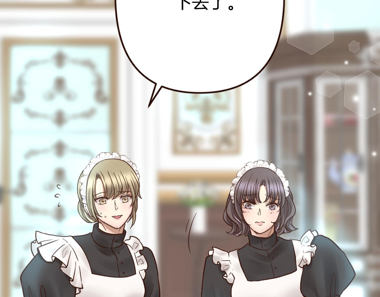 《灰姑娘的假面舞会》第30话 不想就此结束 第24页