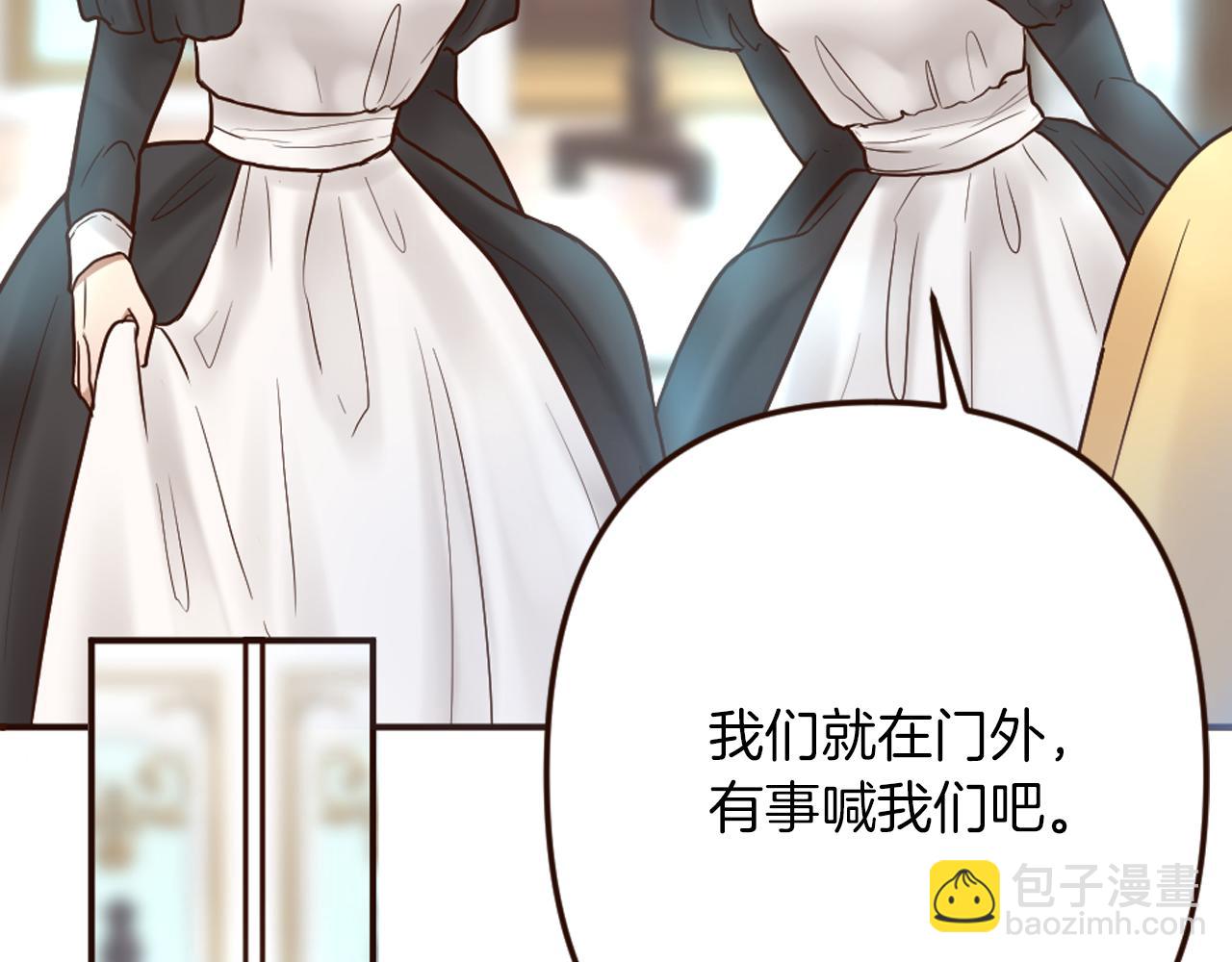 《灰姑娘的假面舞会》第30话 不想就此结束 第25页