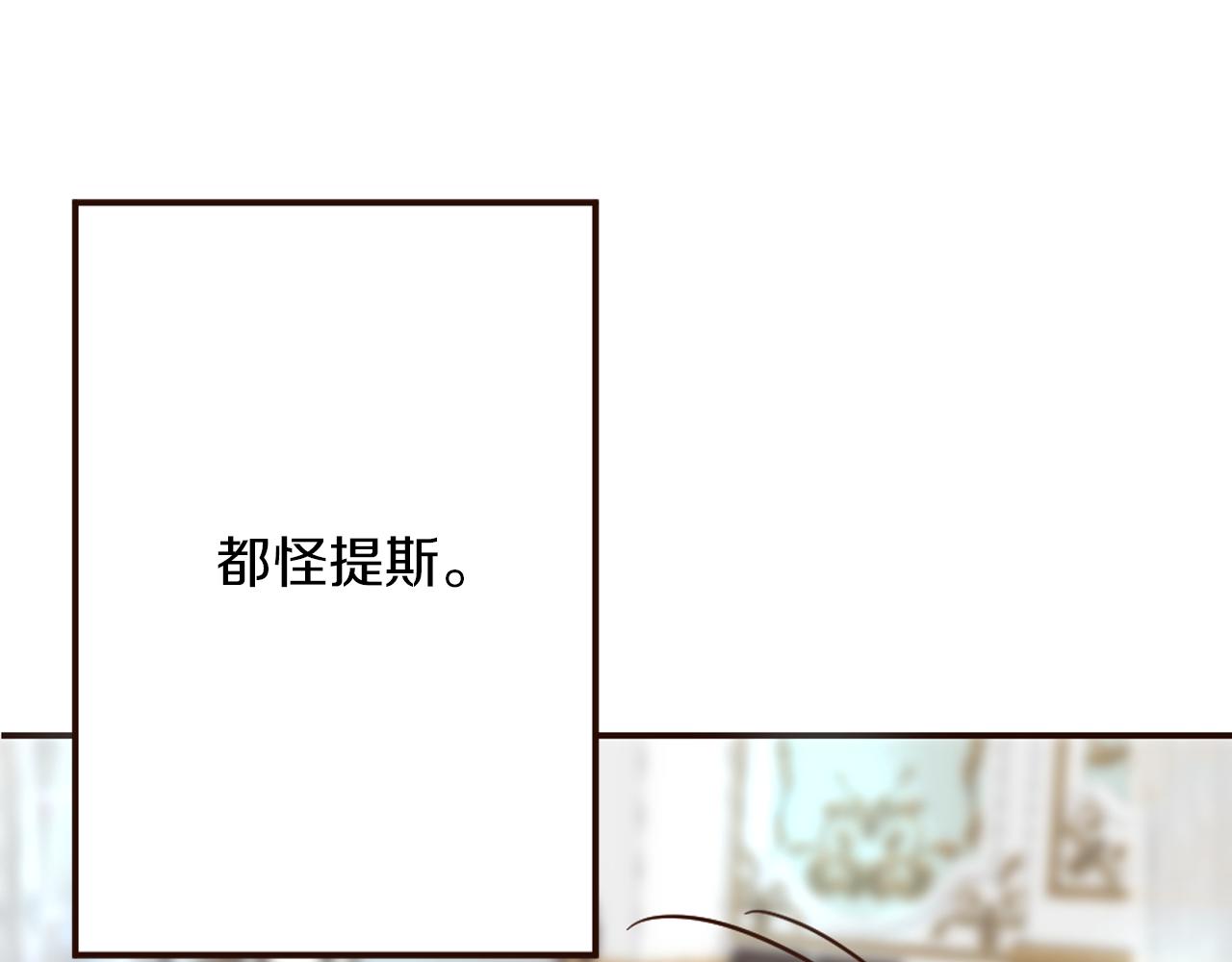 《灰姑娘的假面舞会》第30话 不想就此结束 第27页