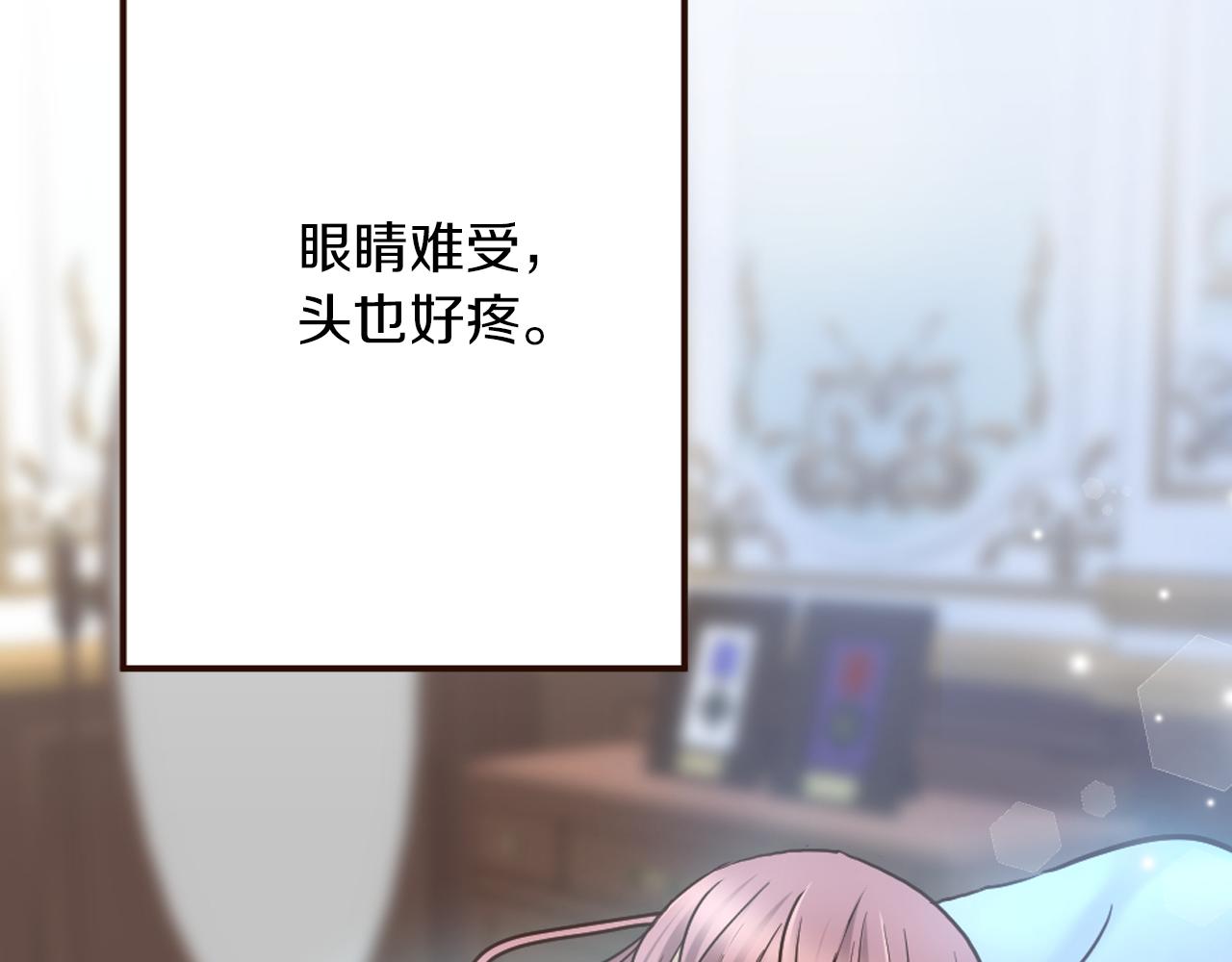 《灰姑娘的假面舞会》第30话 不想就此结束 第30页