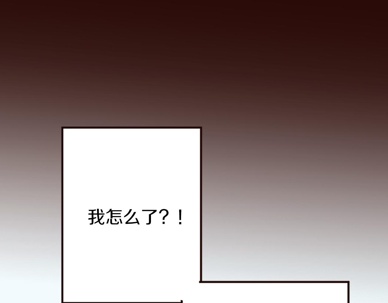 《灰姑娘的假面舞会》第30话 不想就此结束 第39页