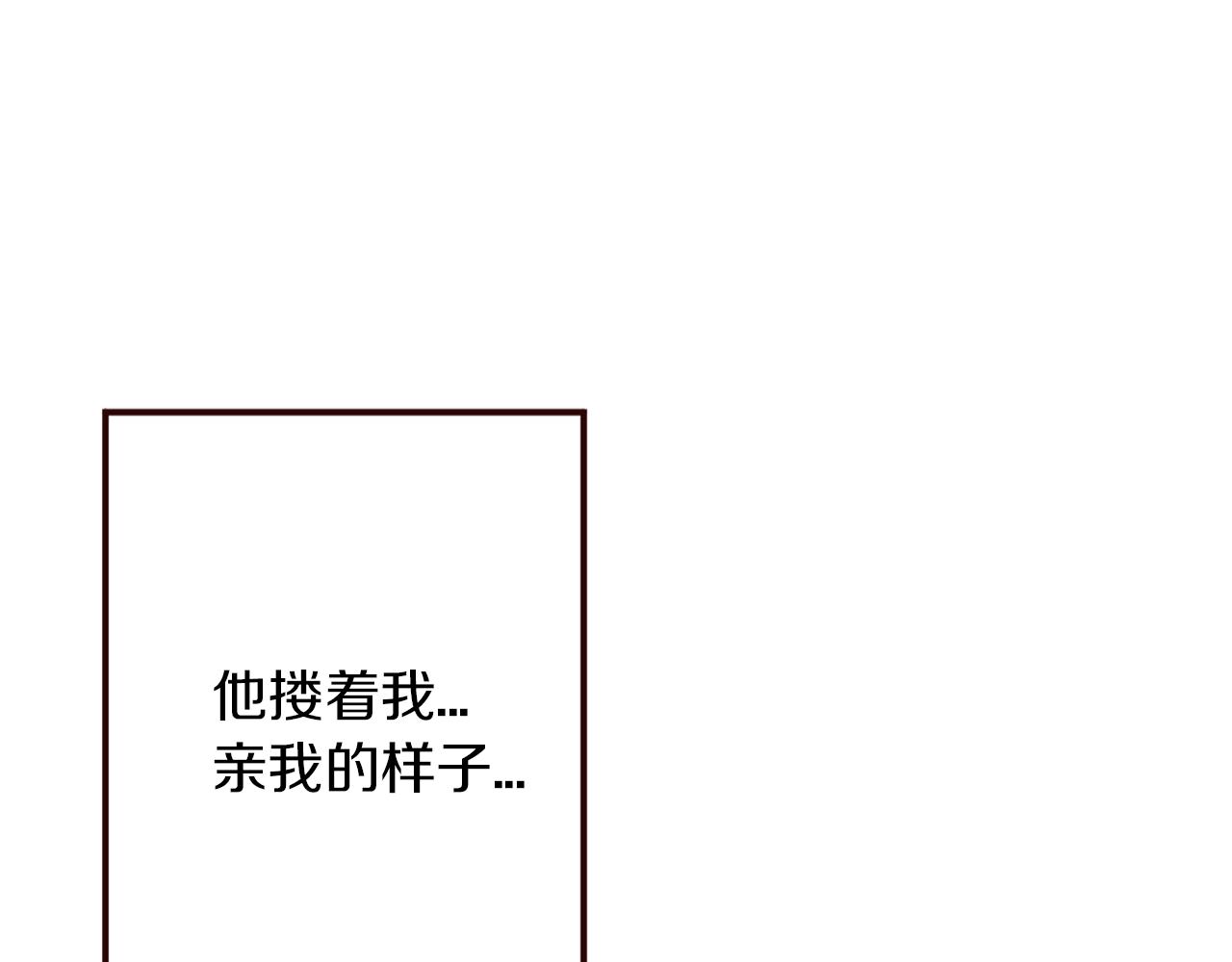 《灰姑娘的假面舞会》第30话 不想就此结束 第42页