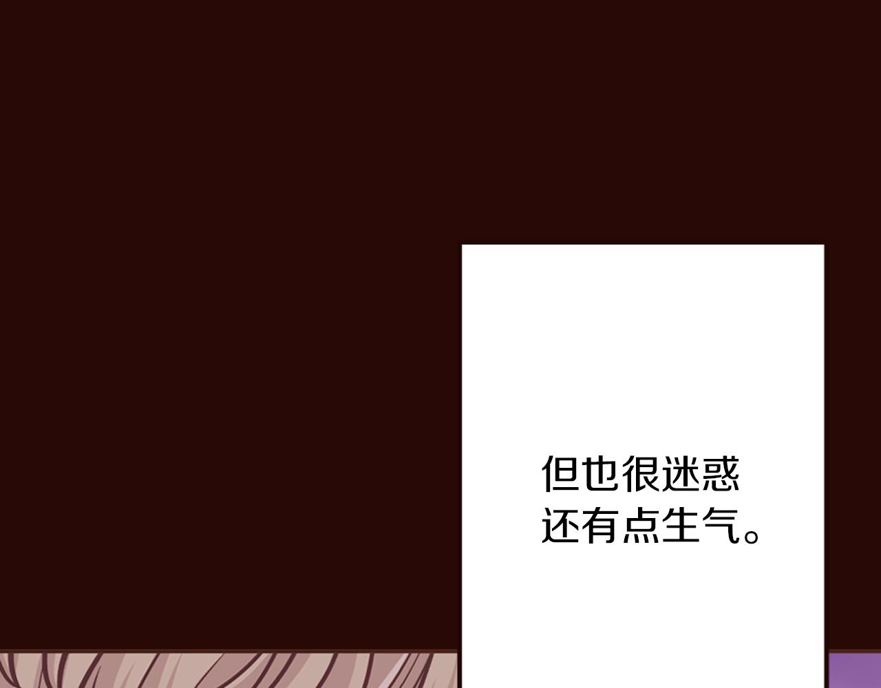 《灰姑娘的假面舞会》第30话 不想就此结束 第46页