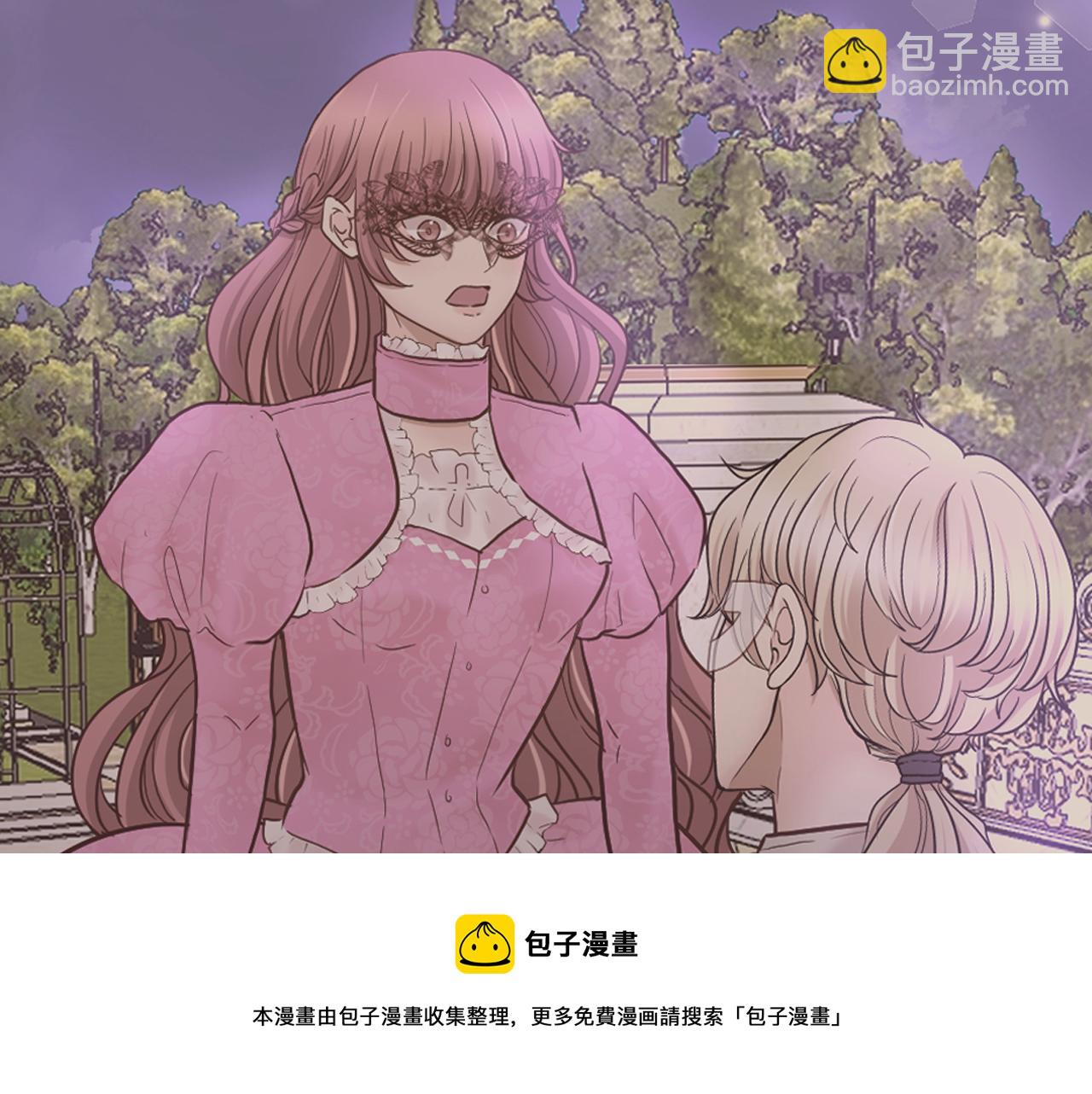 《灰姑娘的假面舞会》第30话 不想就此结束 第50页