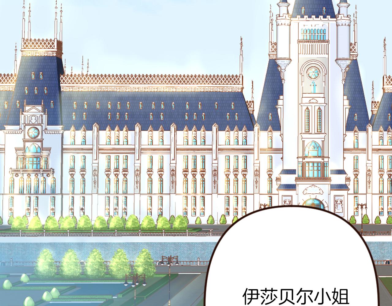 《灰姑娘的假面舞会》第30话 不想就此结束 第7页