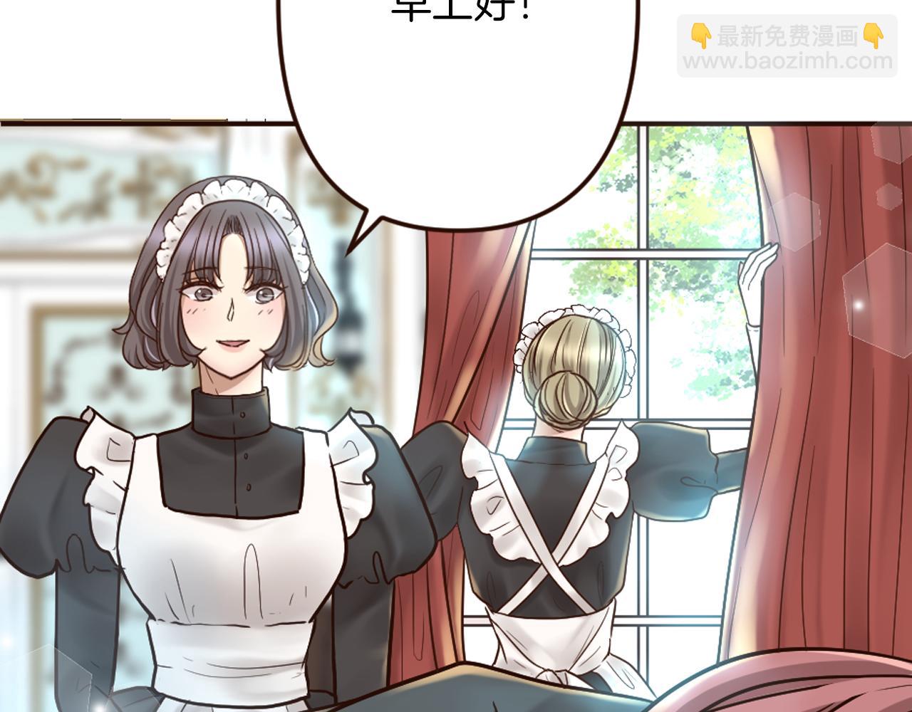 《灰姑娘的假面舞会》第30话 不想就此结束 第9页