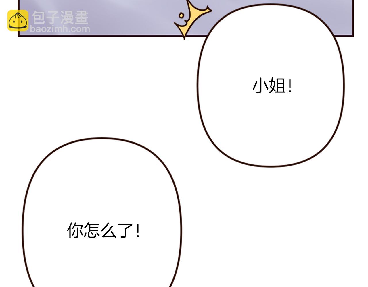 《灰姑娘的假面舞会》第30话 不想就此结束 第12页
