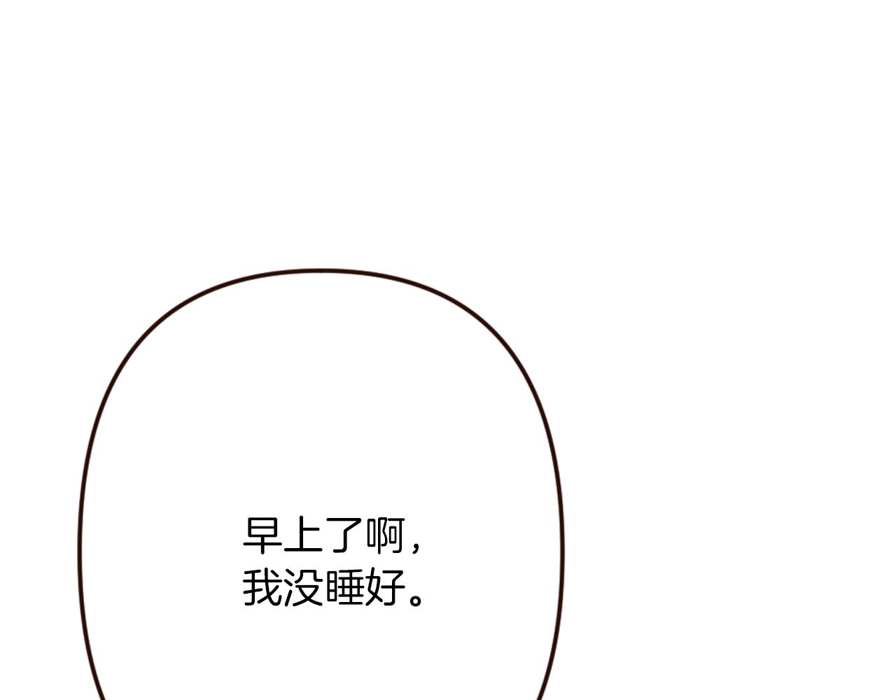 《灰姑娘的假面舞会》第30话 不想就此结束 第14页