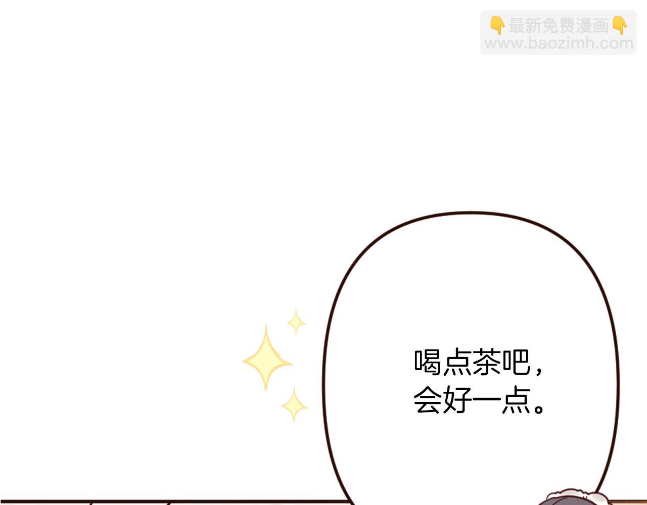 《灰姑娘的假面舞会》第30话 不想就此结束 第17页