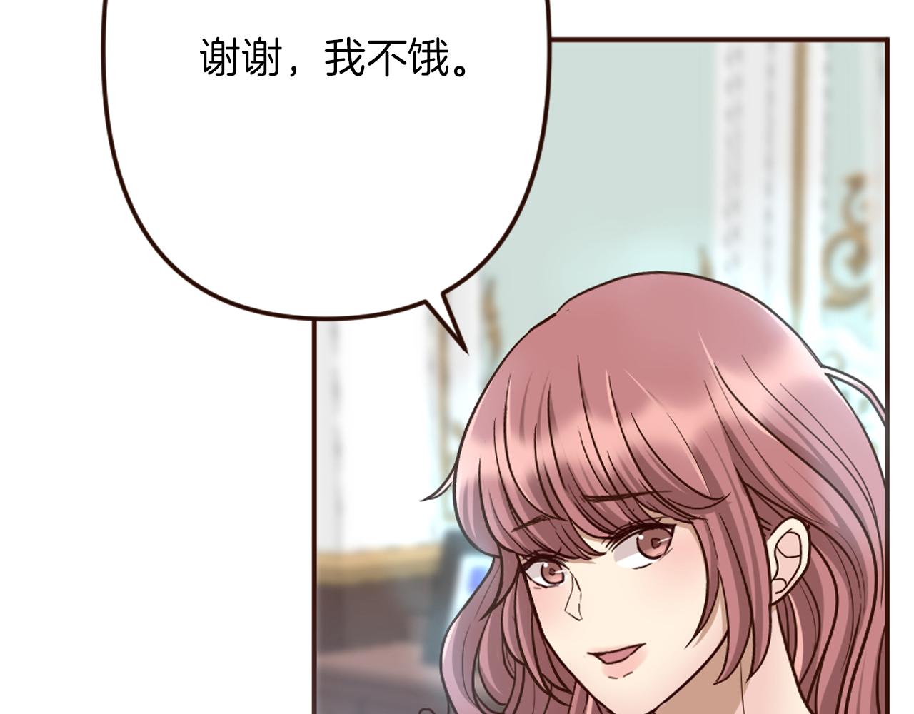 《灰姑娘的假面舞会》第30话 不想就此结束 第20页