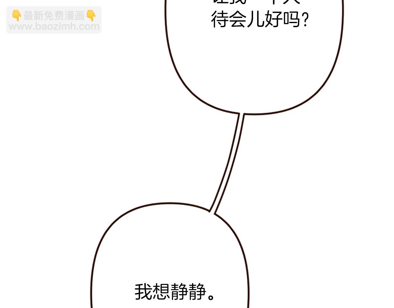 《灰姑娘的假面舞会》第30话 不想就此结束 第22页